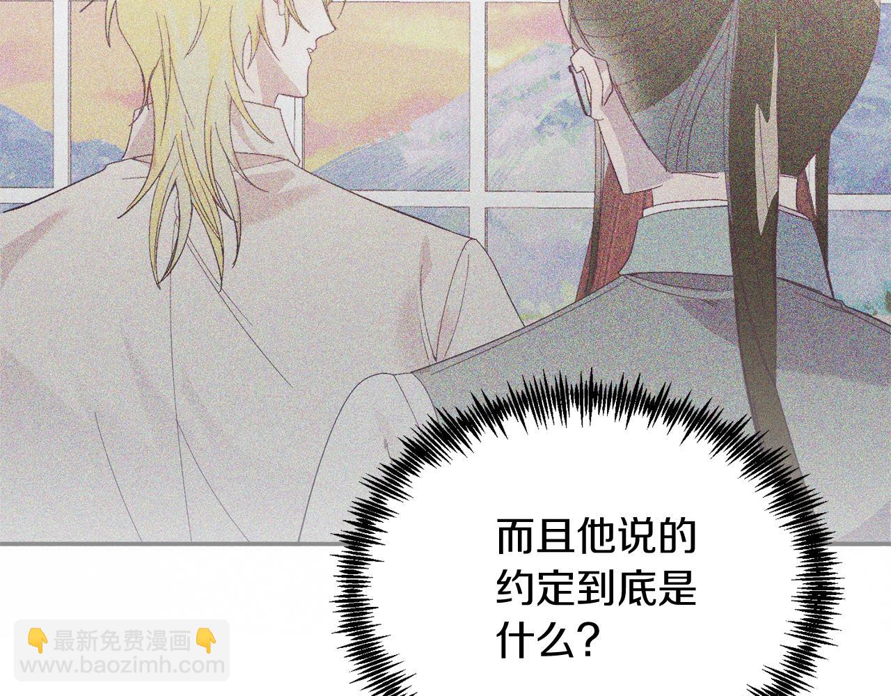 第31话 公主抱(1/4)-第31话