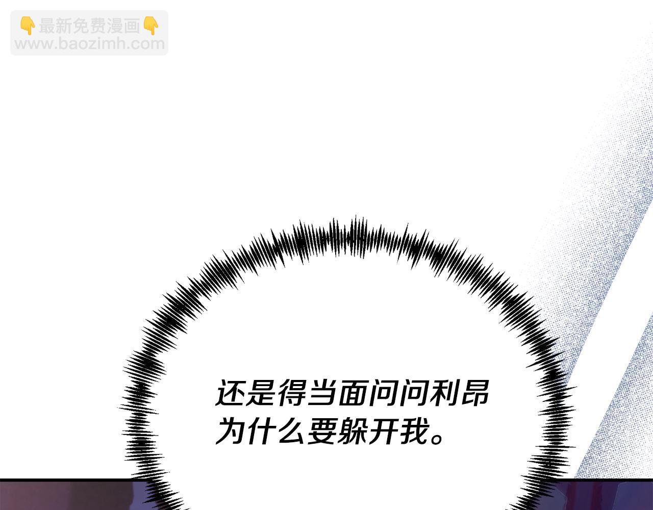 第31话 公主抱(1/4)-第31话