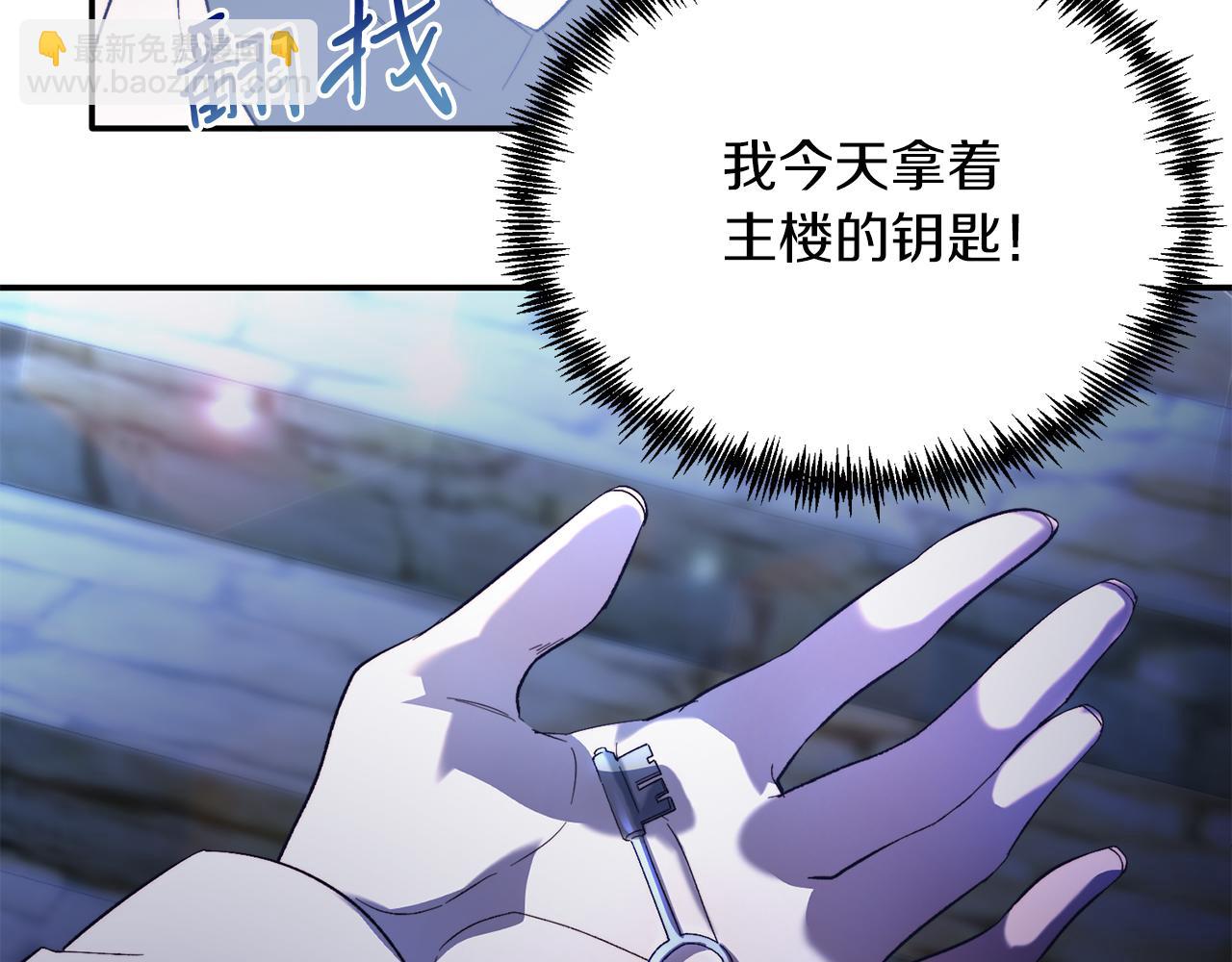 第31话 公主抱(1/4)-第31话