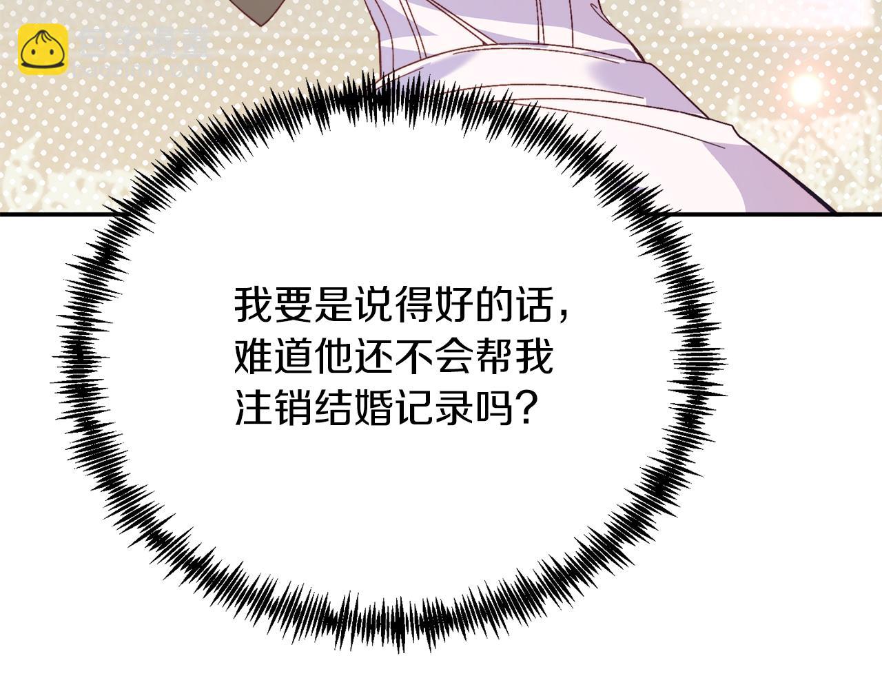 第33话 突击来访(1/4)-第33话