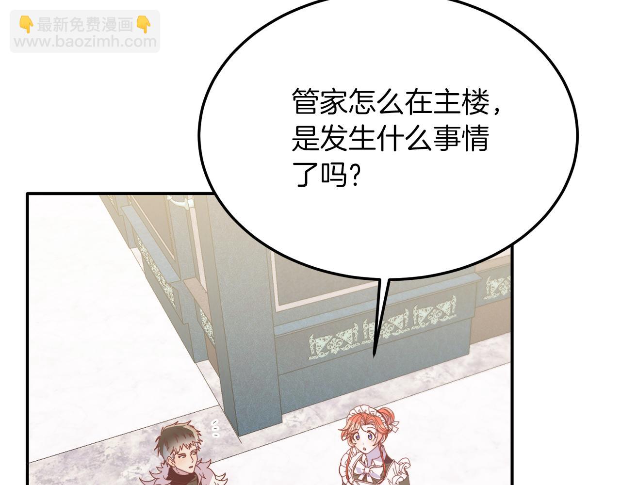 第33话 突击来访(1/4)-第33话