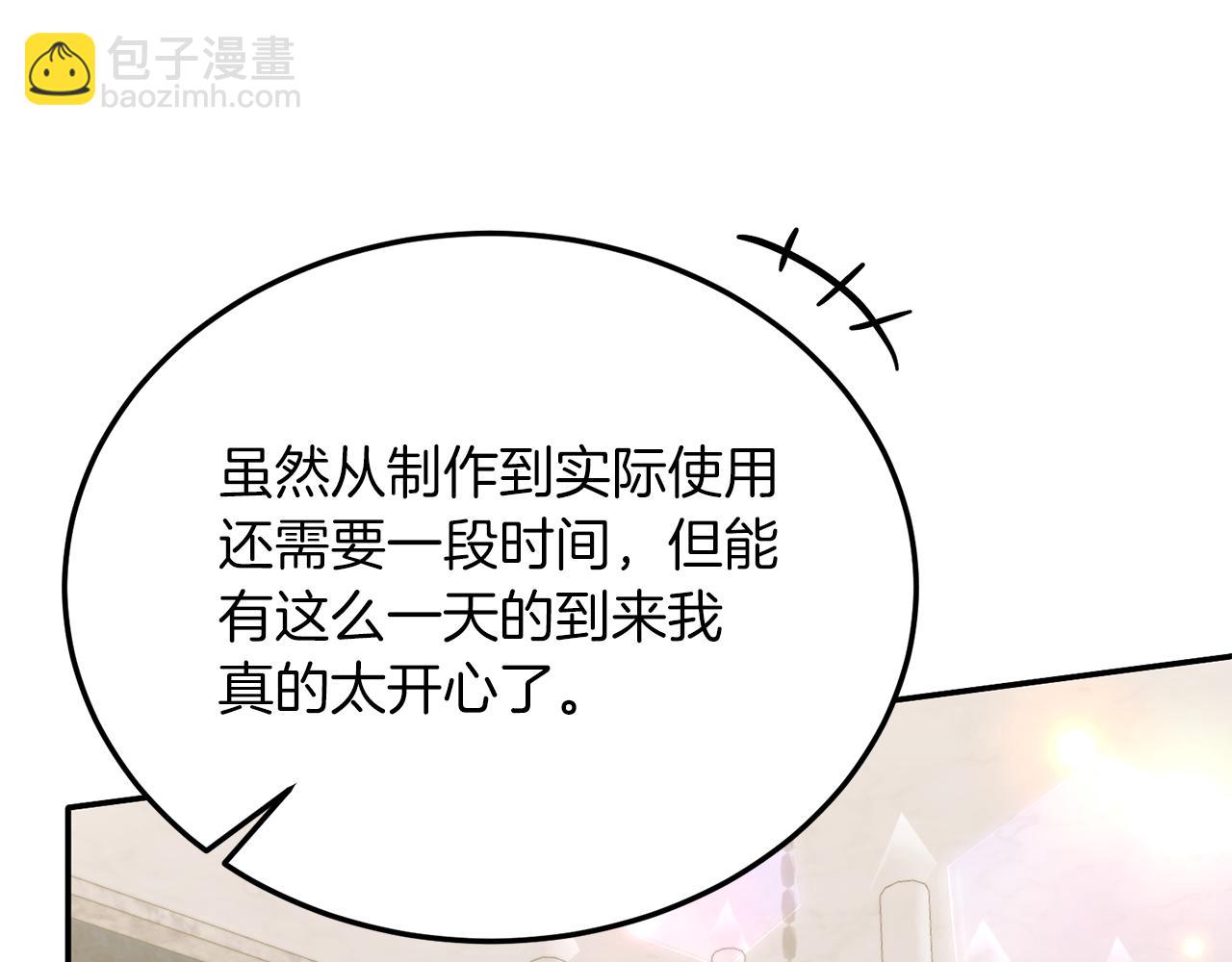 第33话 突击来访(1/4)-第33话