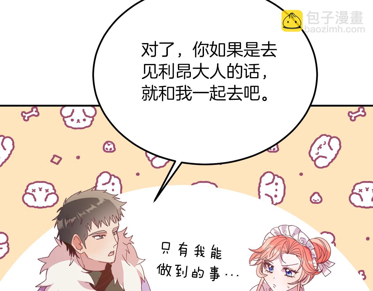 第33话 突击来访(1/4)-第33话