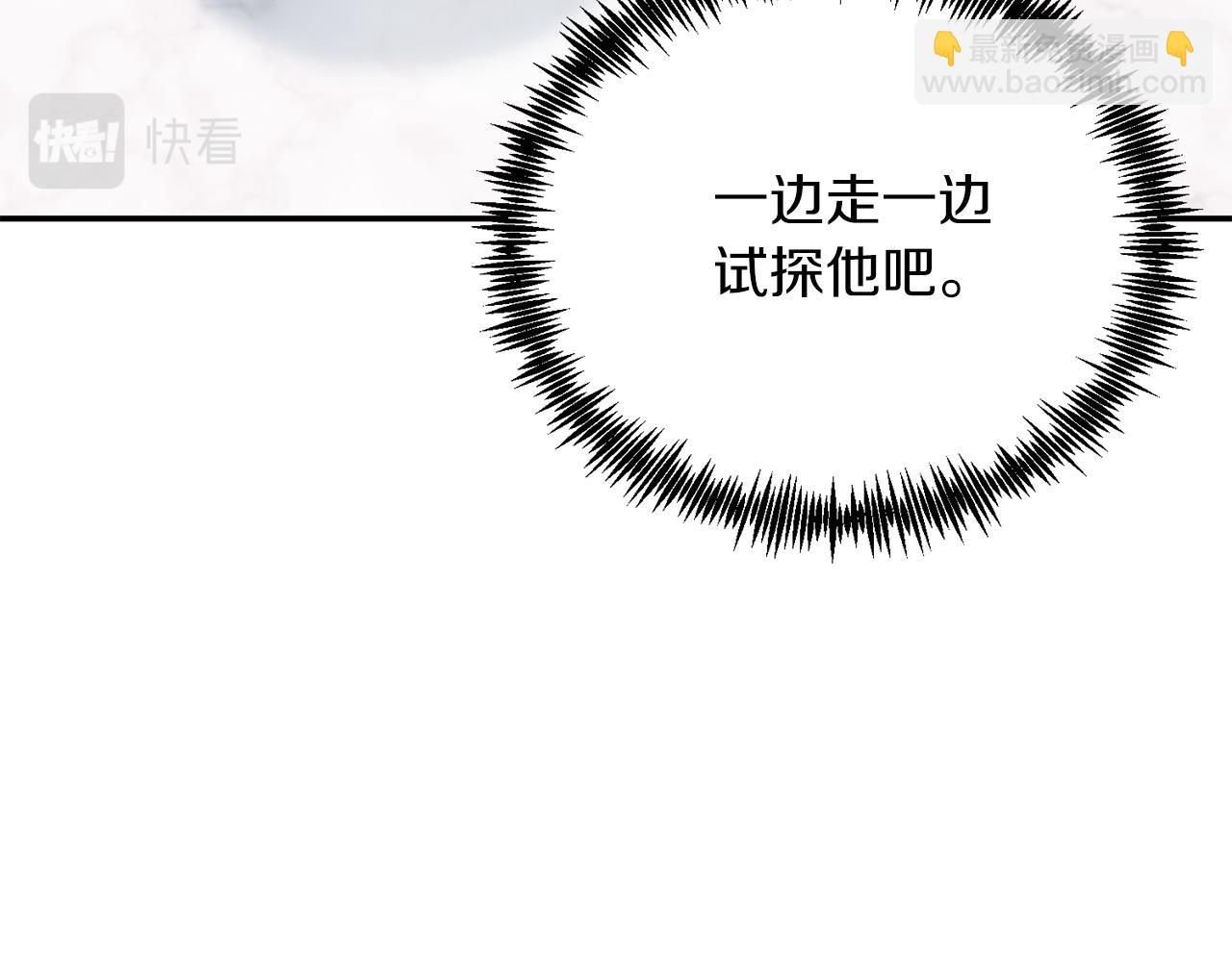 第33话 突击来访(1/4)-第33话