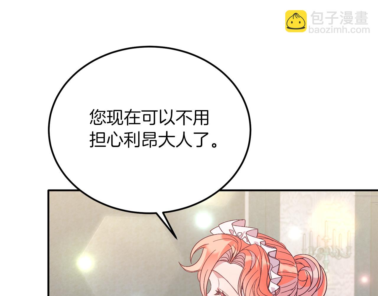 第33话 突击来访(1/4)-第33话