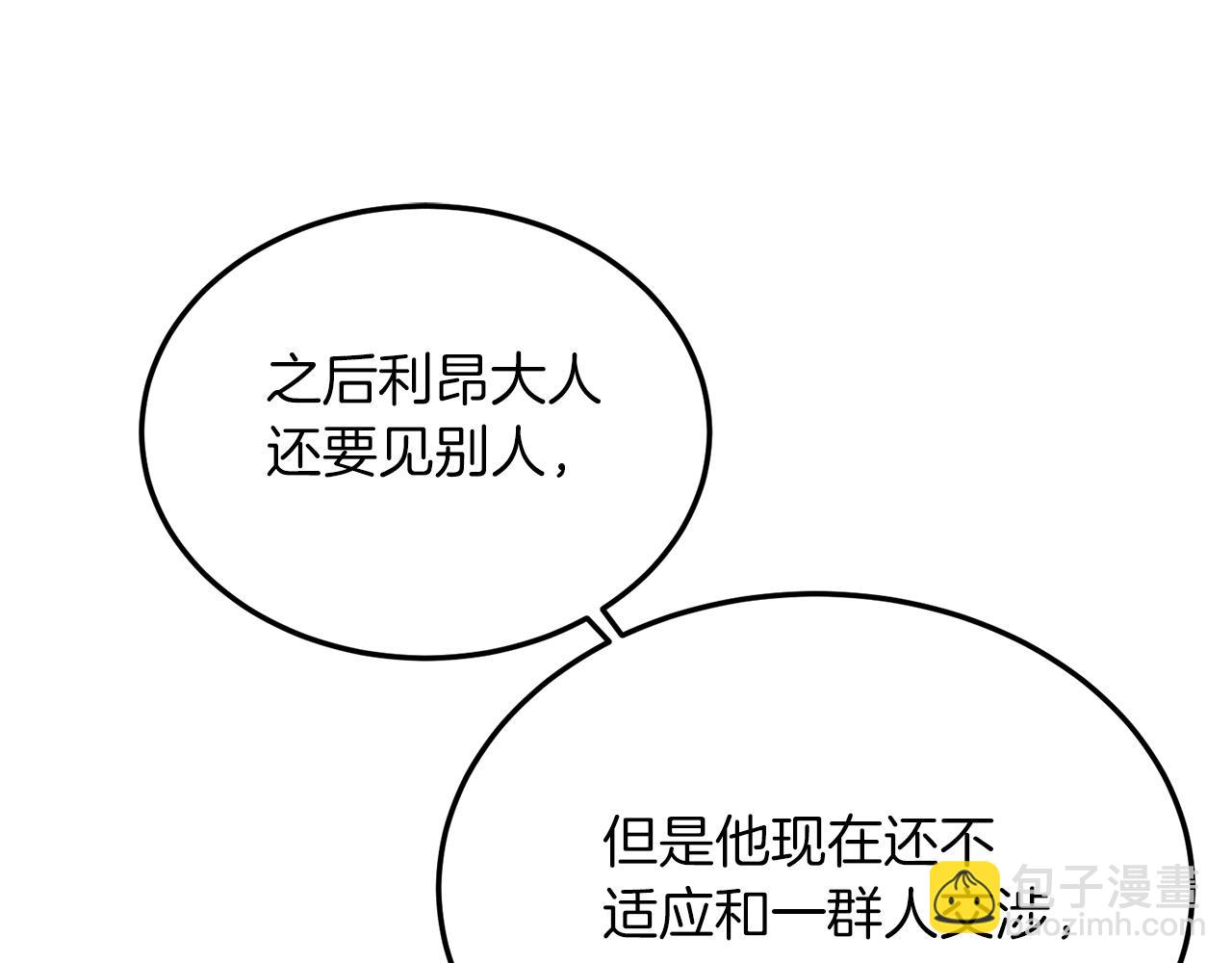 第33话 突击来访(1/4)-第33话