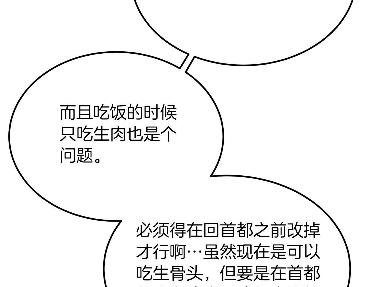 第33话 突击来访(1/4)-第33话