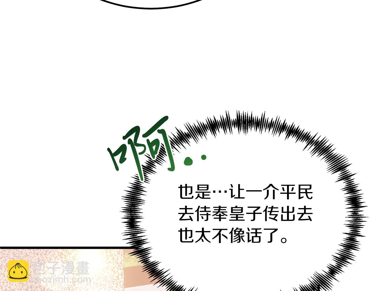 第35话 契约(1/4)-第35话