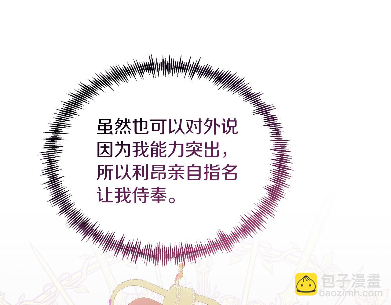 第35话 契约(1/4)-第35话