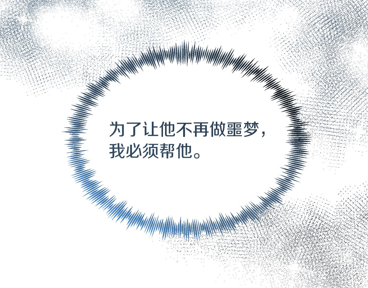 第37话 温暖的怀抱(1/4)-第37话