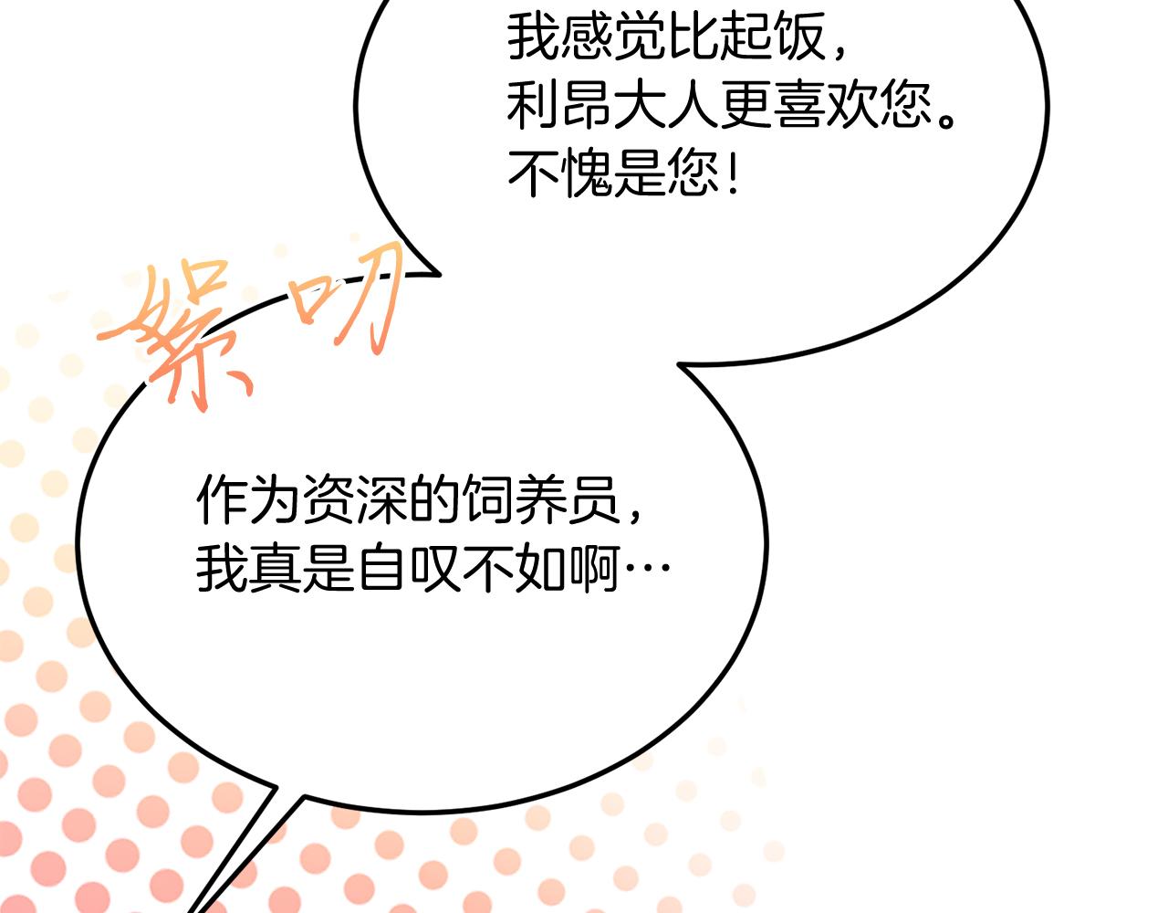 第39话 十指相扣！(1/4)-第39话