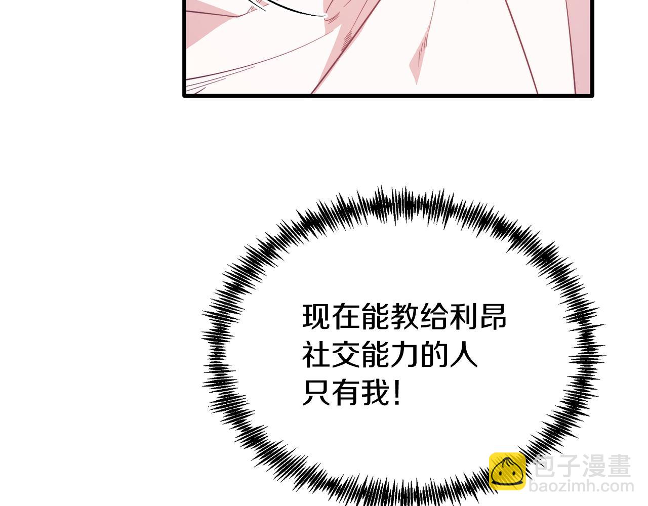 第39话 十指相扣！(1/4)-第39话