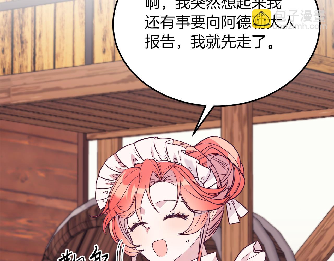 第41话 爱慕者！(1/4)-第41话