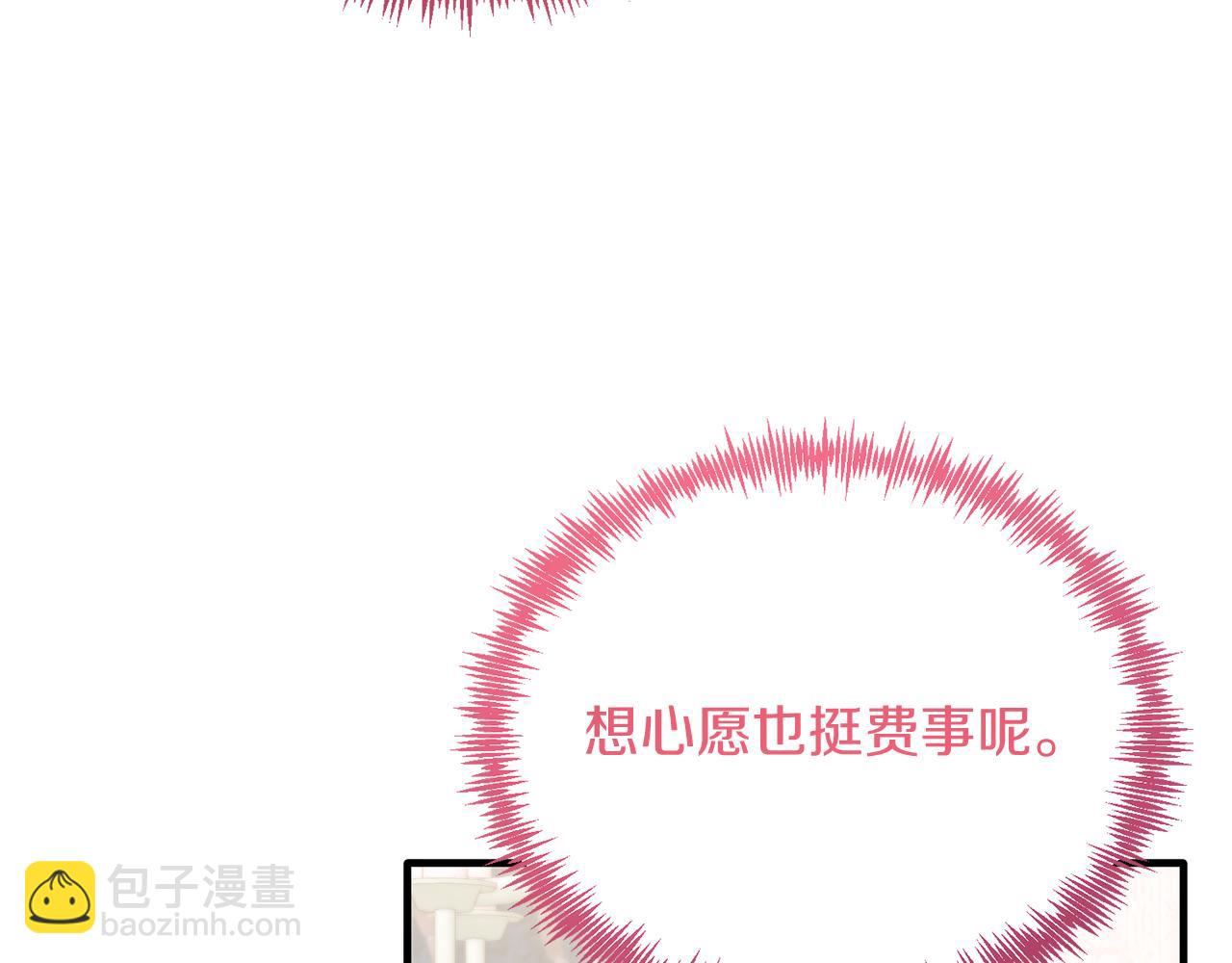 第41话 爱慕者！(1/4)-第41话