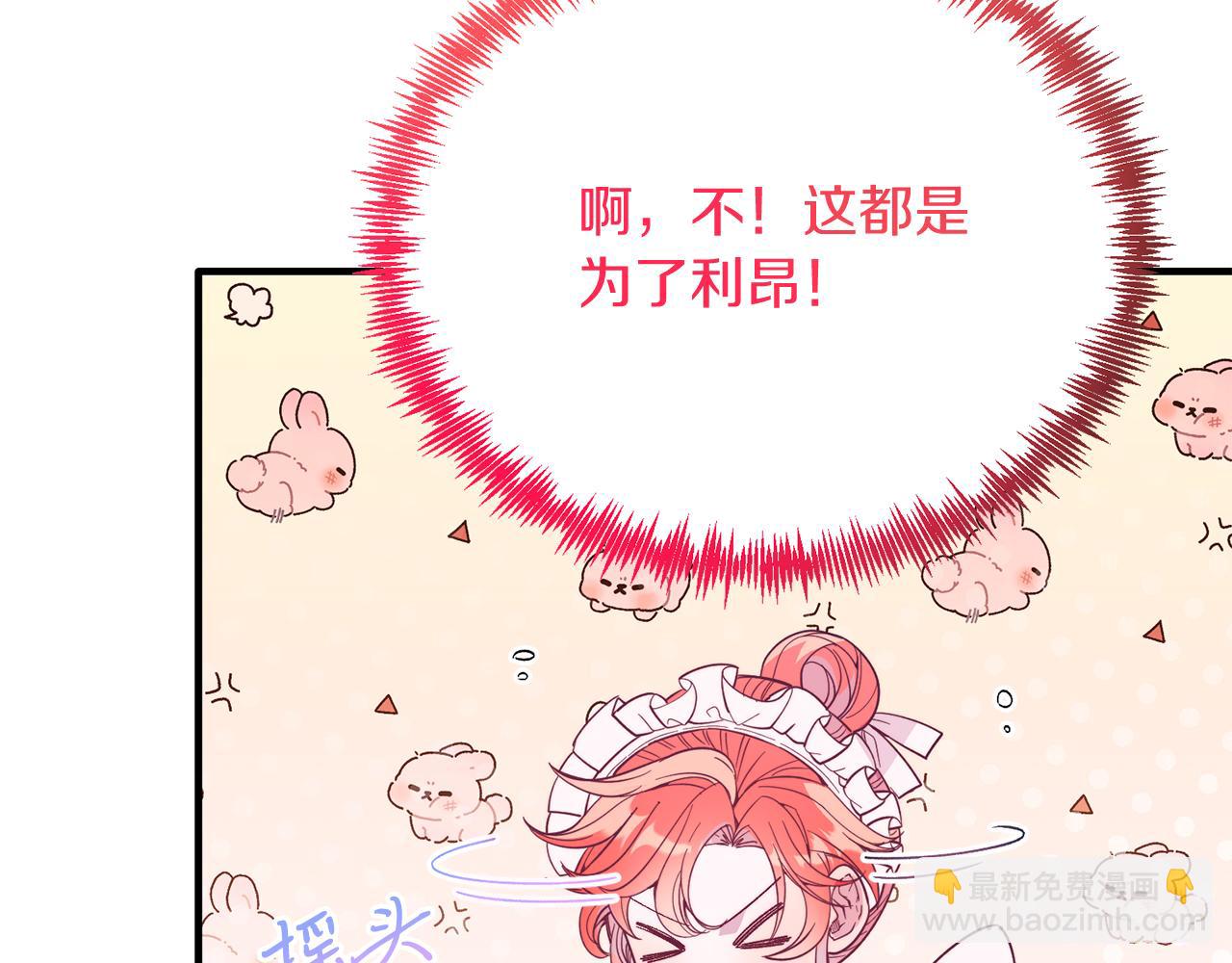 第41话 爱慕者！(1/4)-第41话