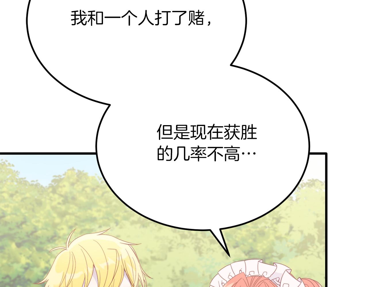 第43话 希望你幸福~(1/4)-第43话