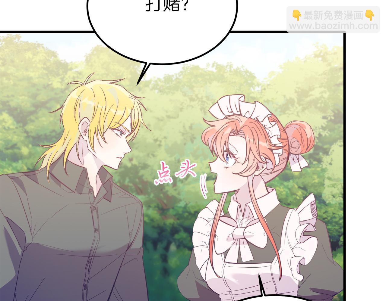 第43话 希望你幸福~(1/4)-第43话