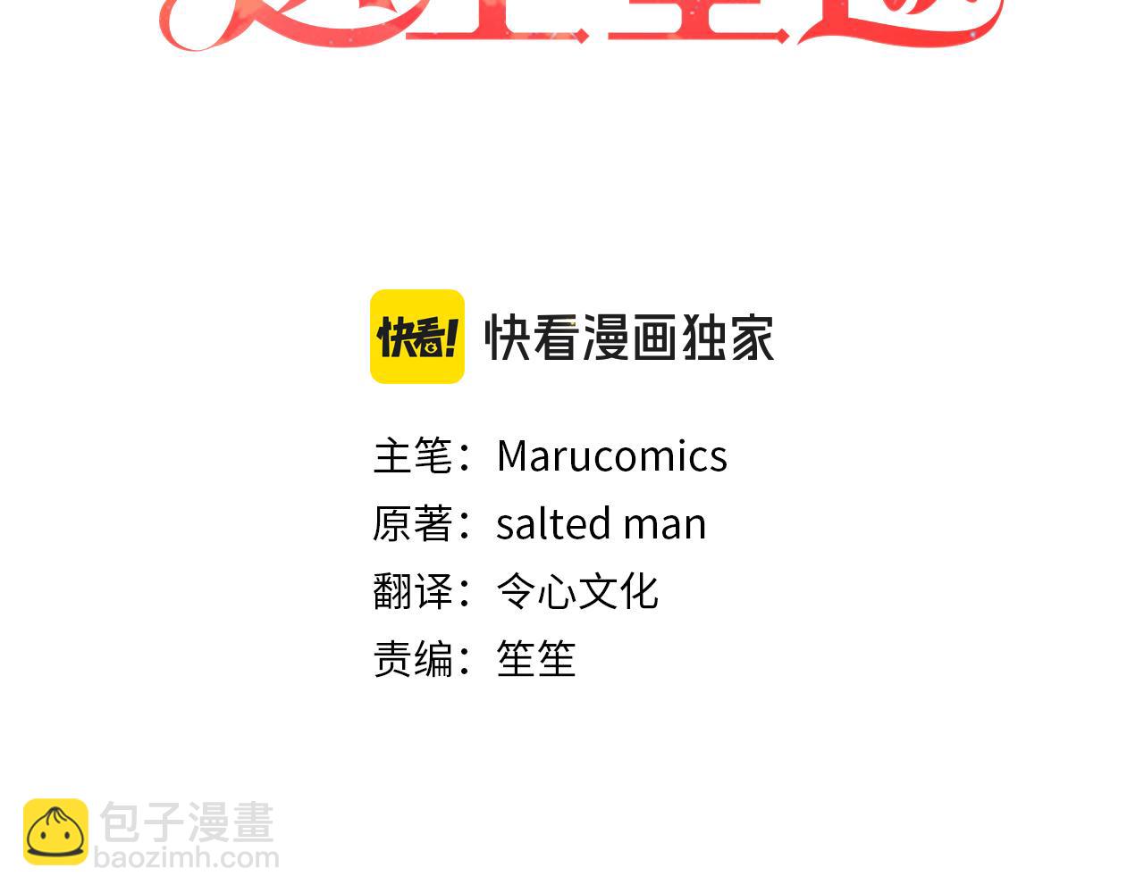 第43话 希望你幸福~(1/4)-第43话