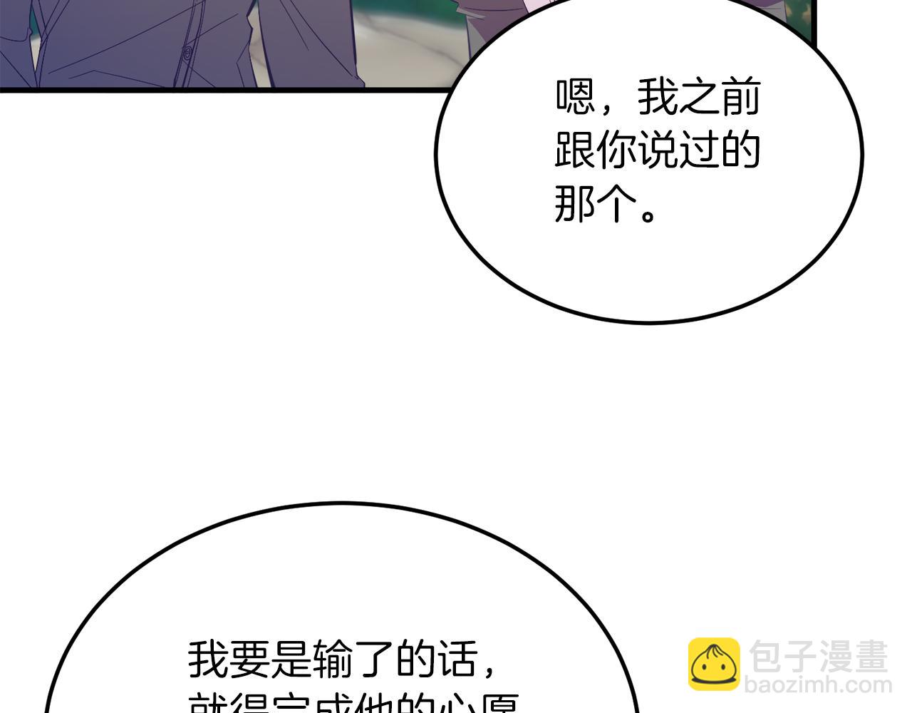 第43话 希望你幸福~(1/4)-第43话