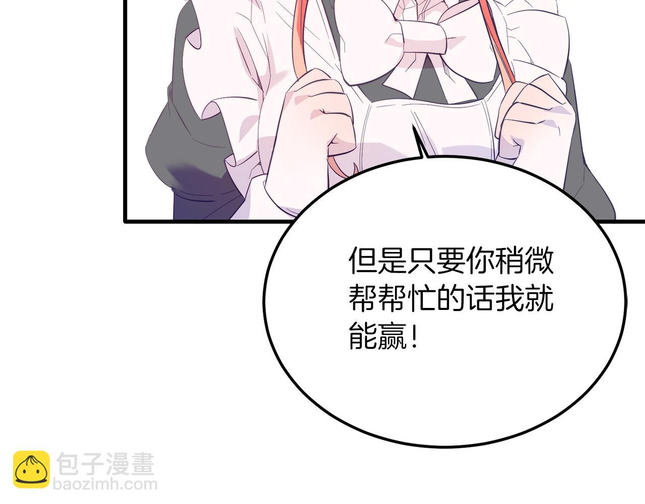 第43话 希望你幸福~(1/4)-第43话