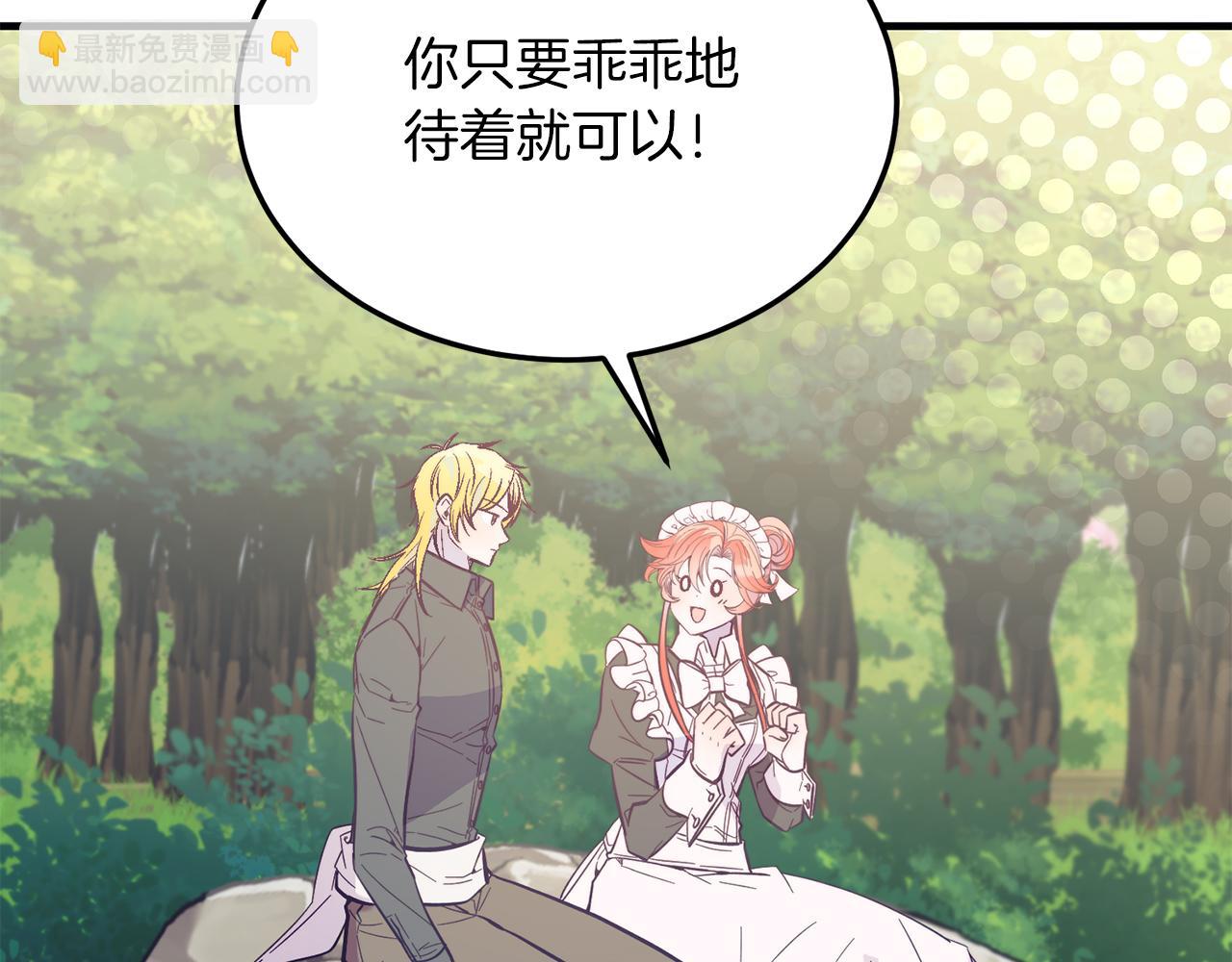 第43话 希望你幸福~(1/4)-第43话