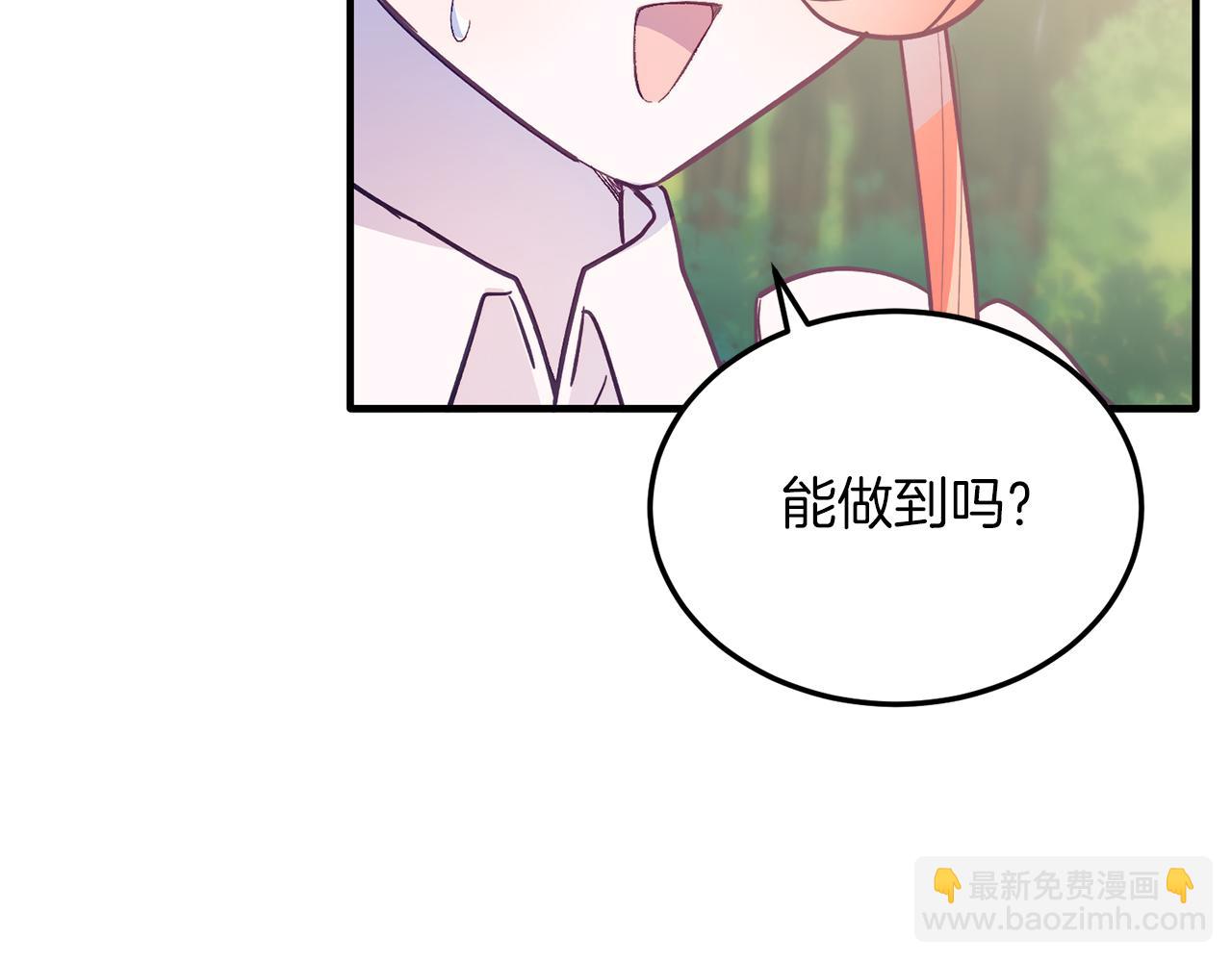 第43话 希望你幸福~(1/4)-第43话