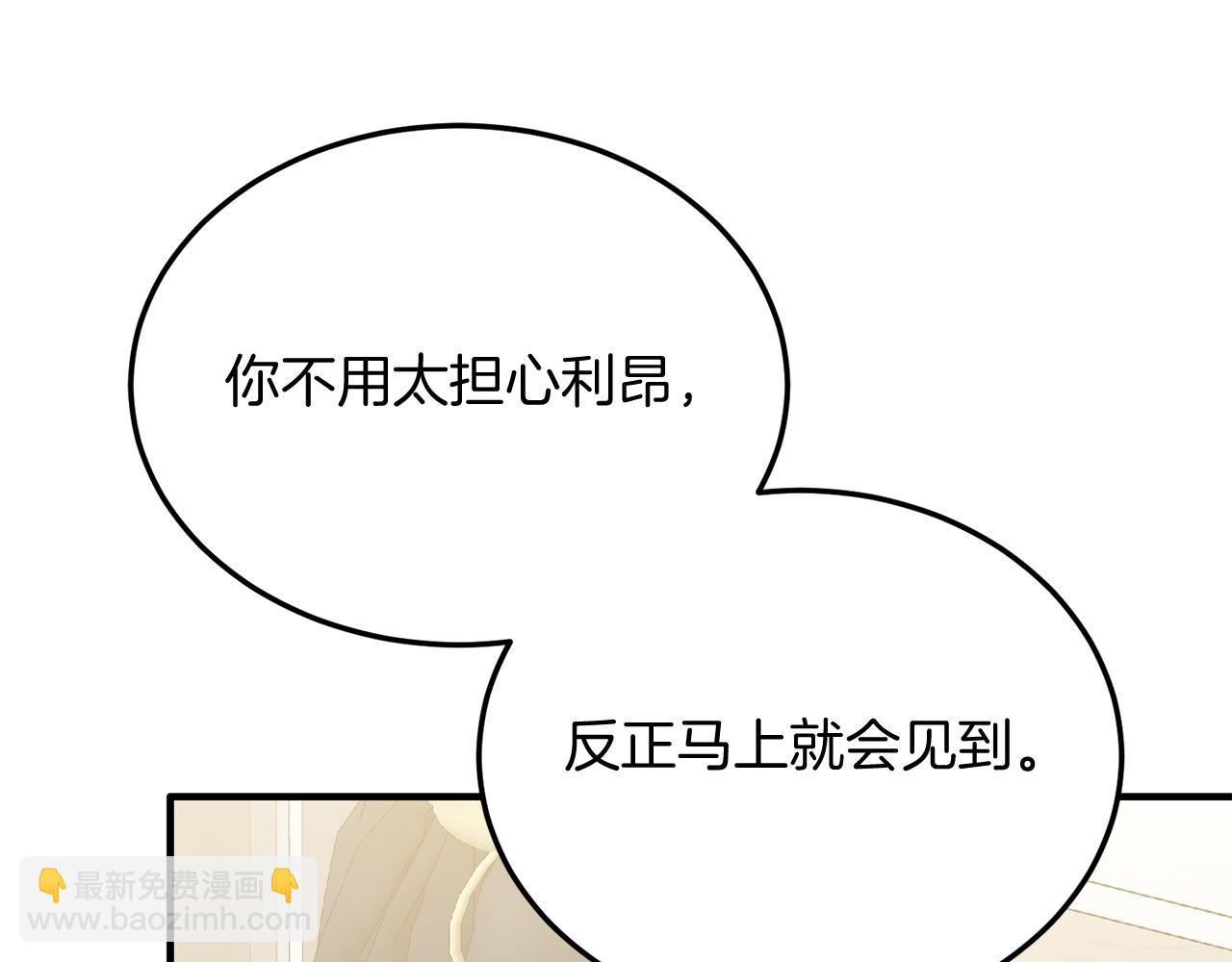 第45话 特别的请求(1/4)-第45话