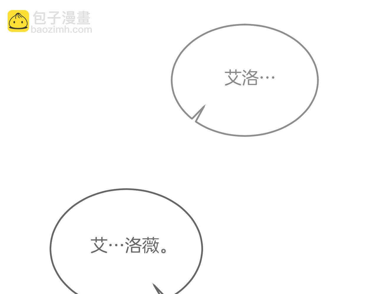 把我的小狗送上皇位 - 第45話 特別的請求(1/4) - 1