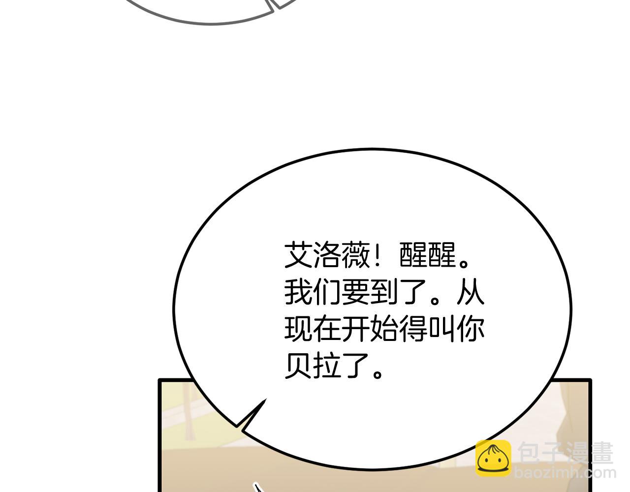 第45话 特别的请求(1/4)-第45话