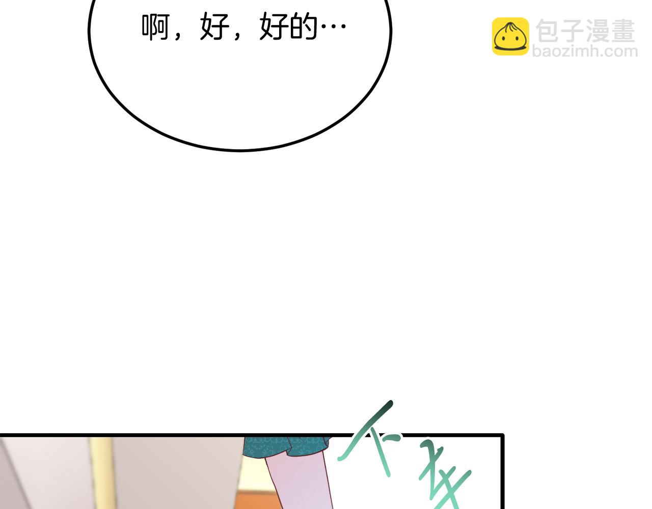 第45话 特别的请求(1/4)-第45话