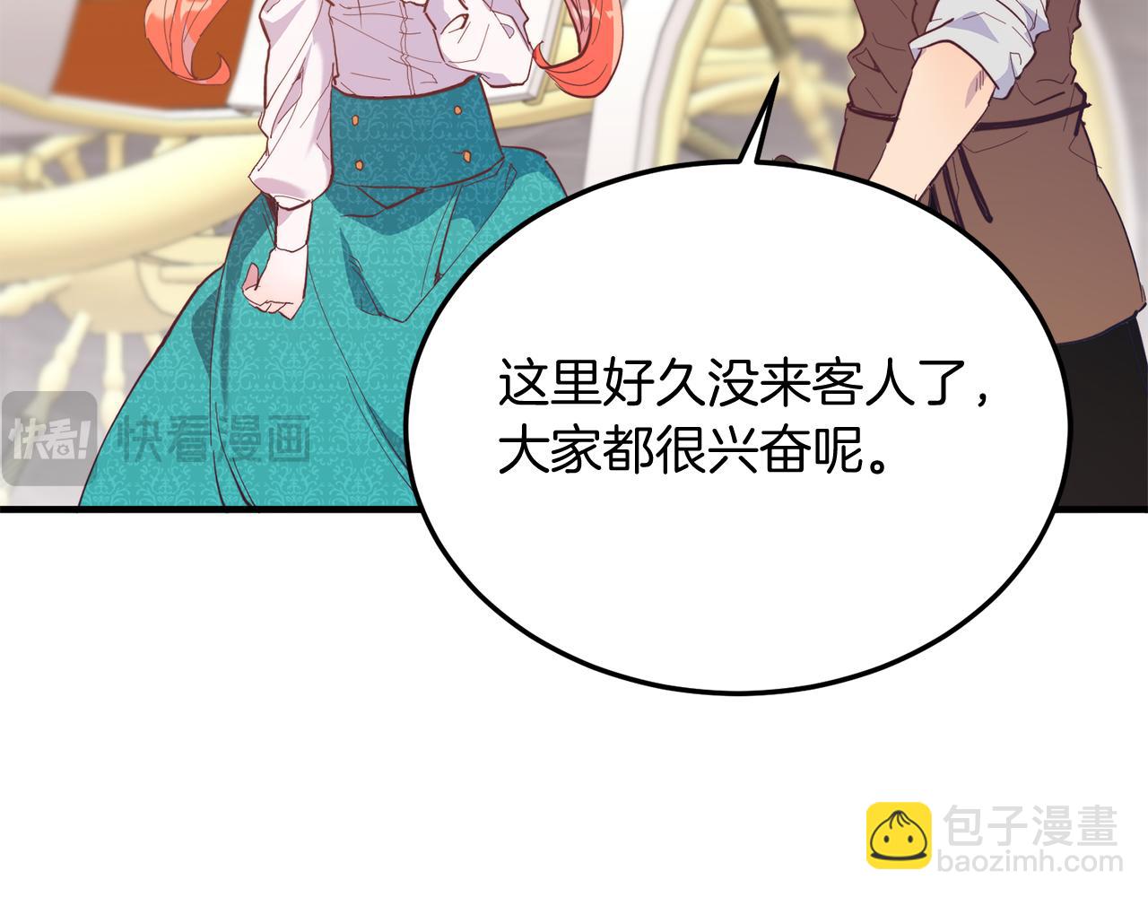 第45话 特别的请求(1/4)-第45话