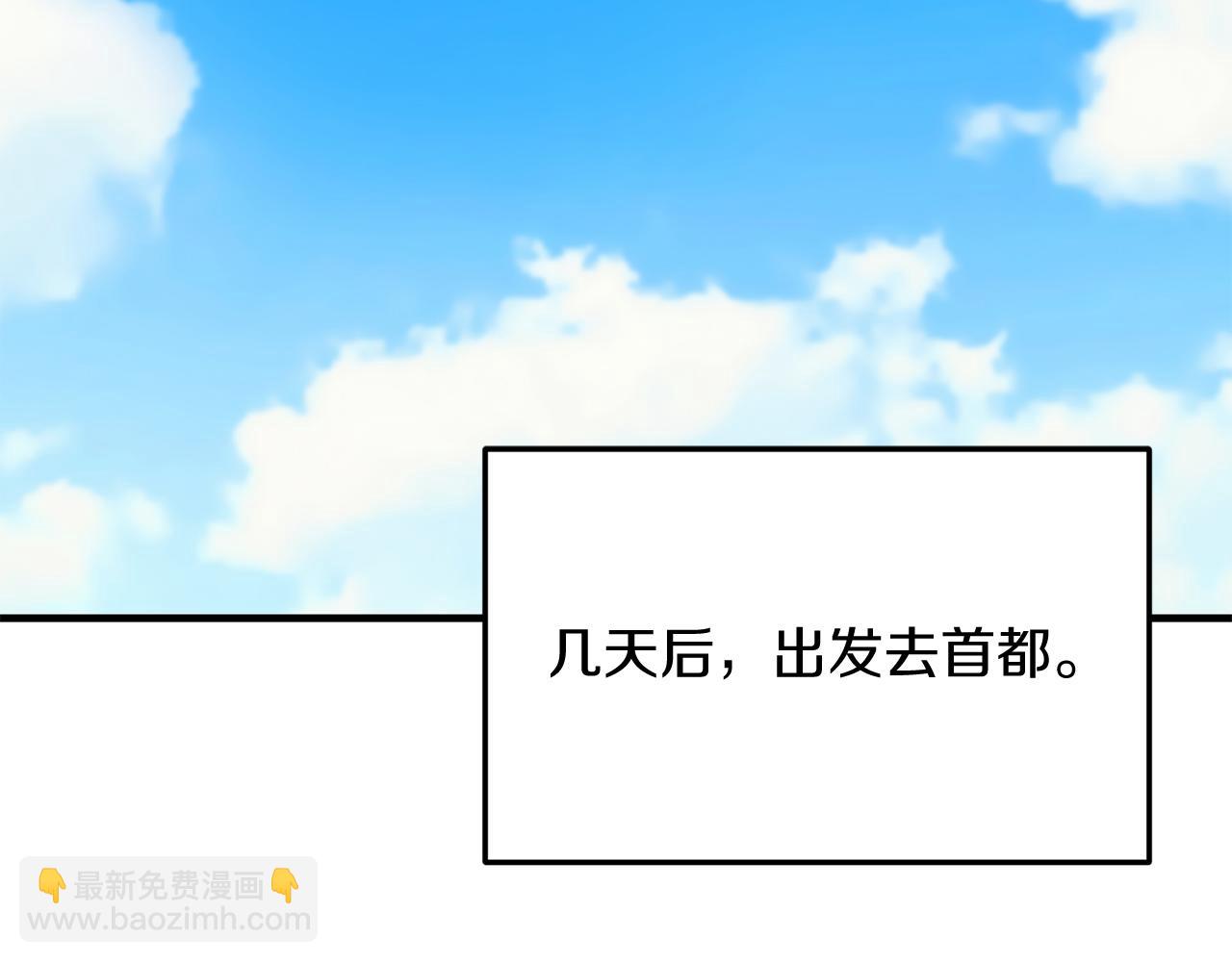 第45话 特别的请求(1/4)-第45话