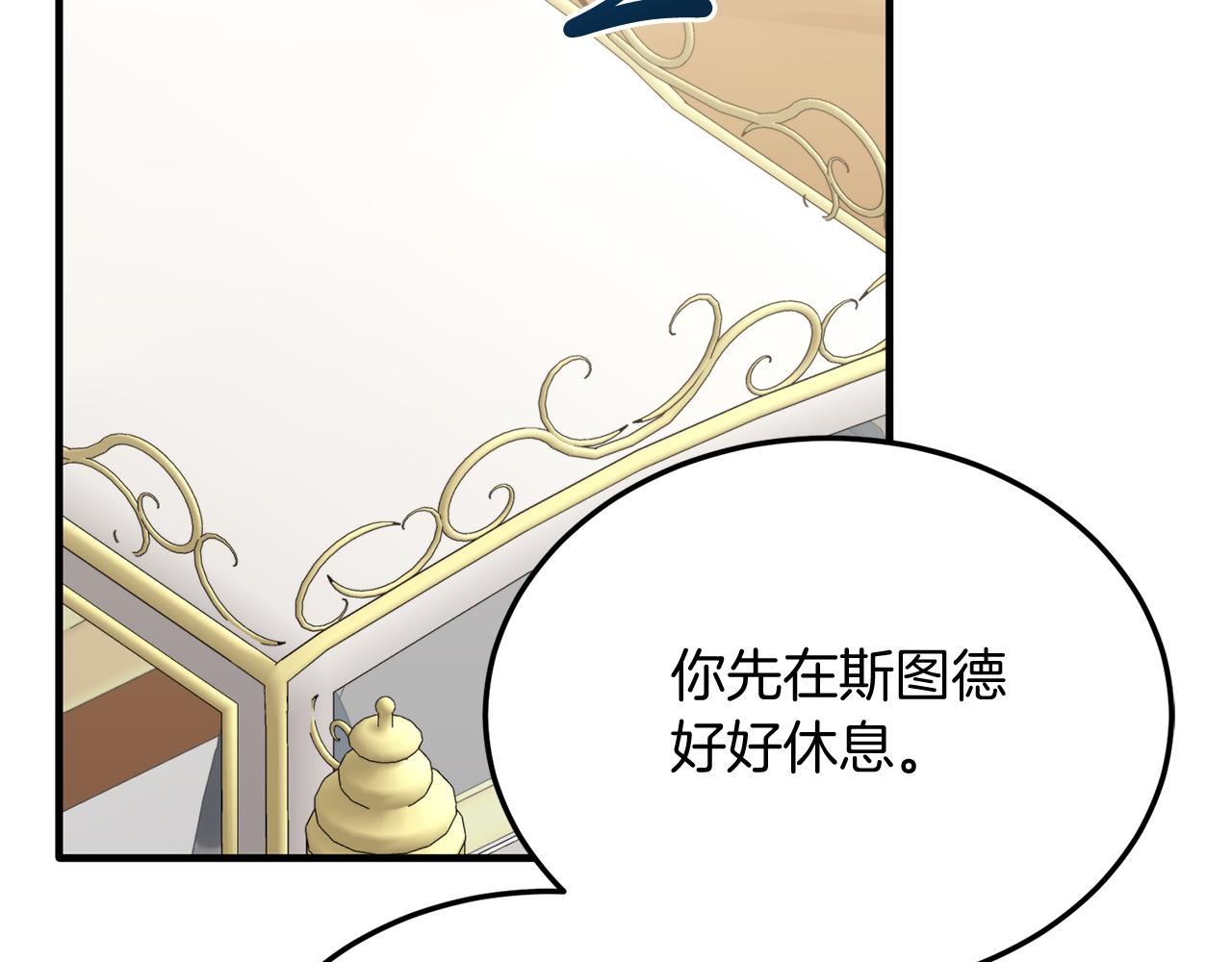 第45话 特别的请求(1/4)-第45话