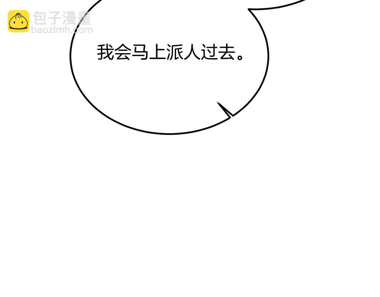 第45话 特别的请求(1/4)-第45话