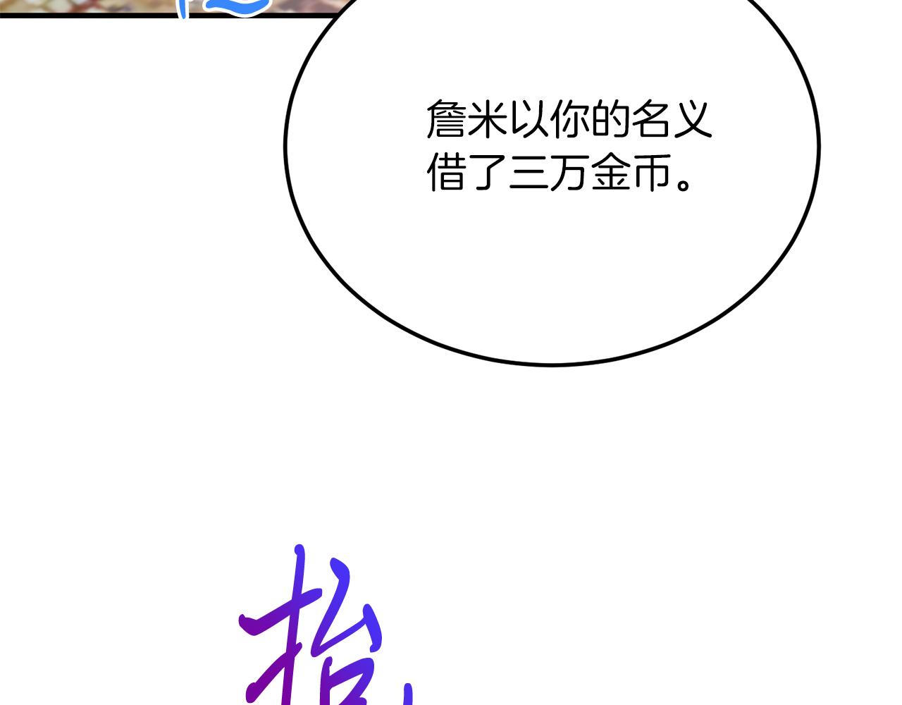 第47话 赔钱(1/4)-第47话