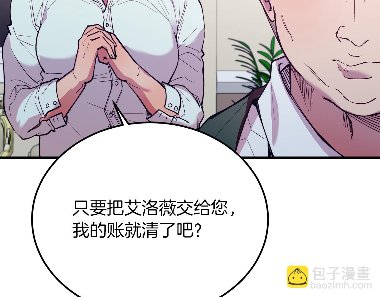 第47话 赔钱(1/4)-第47话