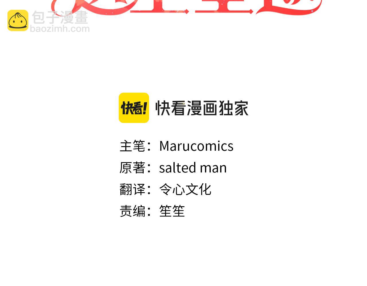 第47话 赔钱(1/4)-第47话