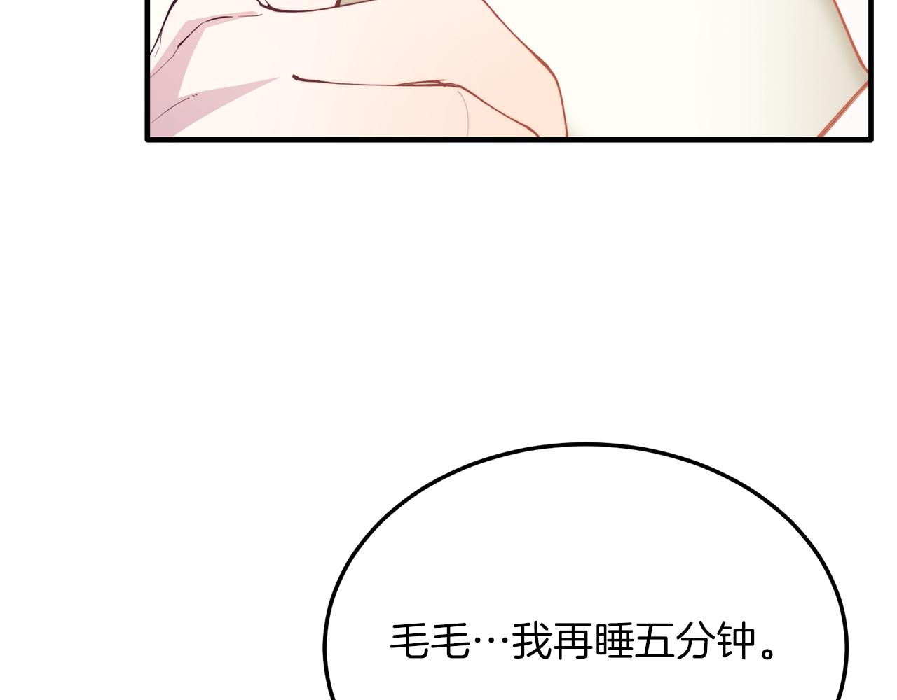 第49话 情侣？！(1/4)-第49话