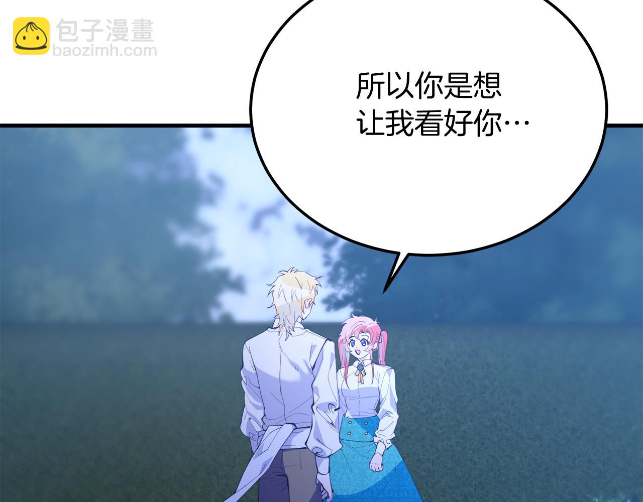 第49话 情侣？！(1/4)-第49话