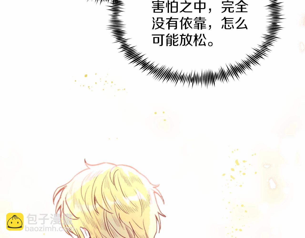 第5话 利昂大人~(1/4)-第5话