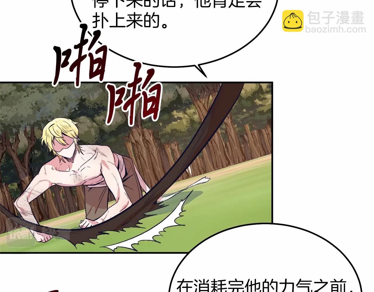 第5话 利昂大人~(1/4)-第5话