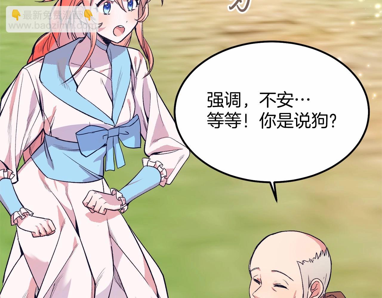 第5话 利昂大人~(1/4)-第5话