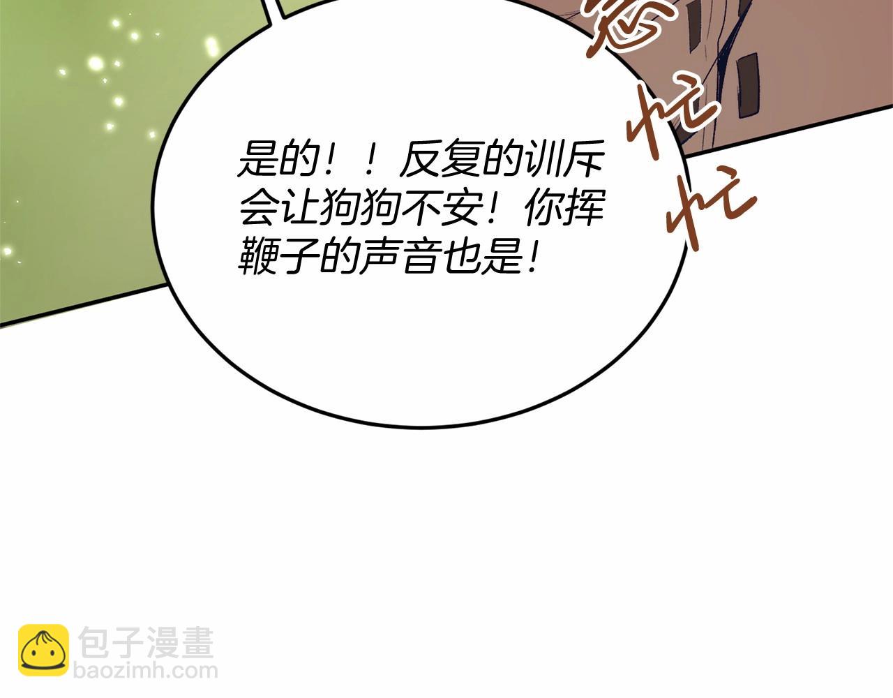 第5话 利昂大人~(1/4)-第5话