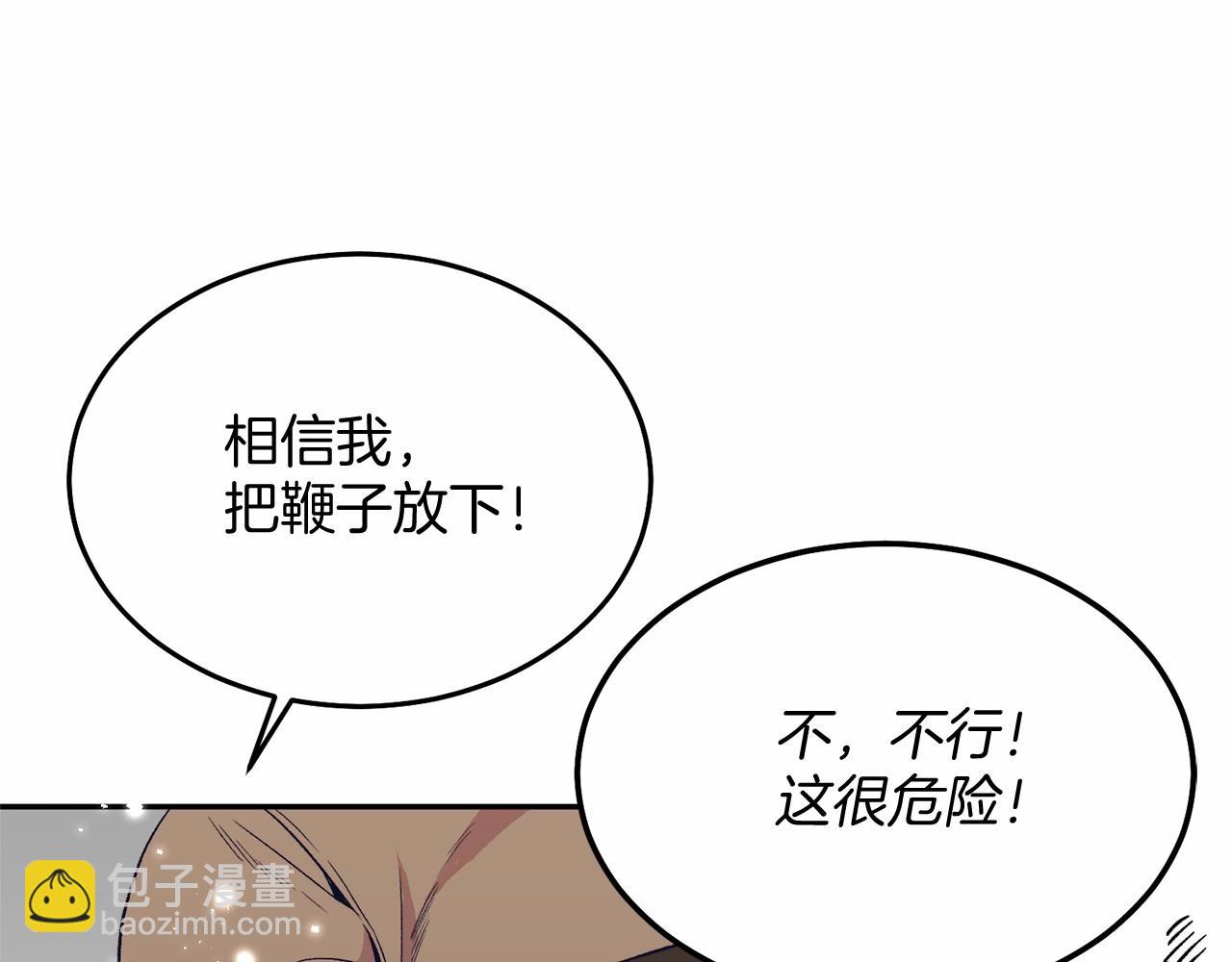 第5话 利昂大人~(1/4)-第5话