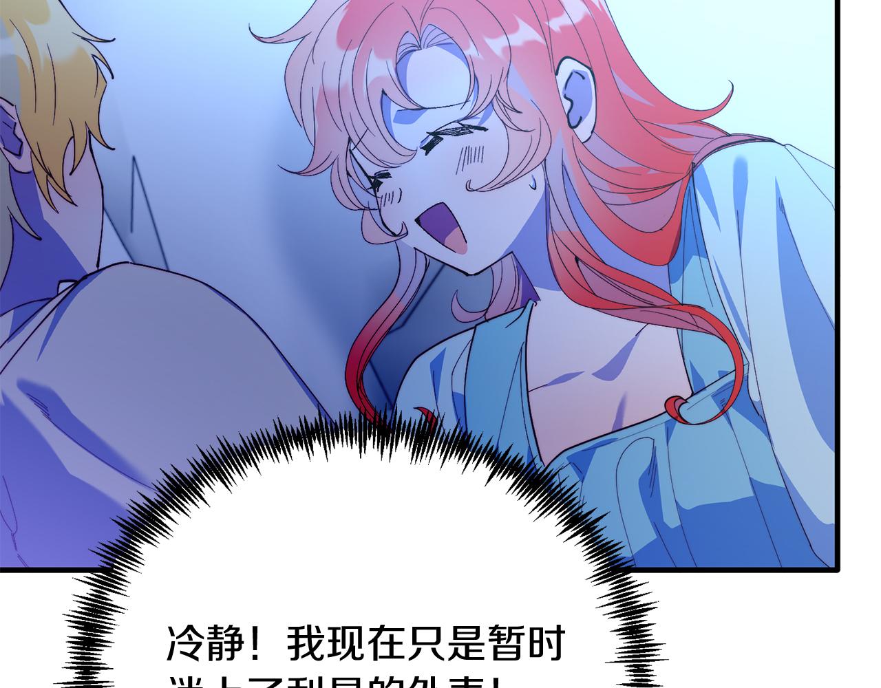 第51话 同床！(1/4)-第51话