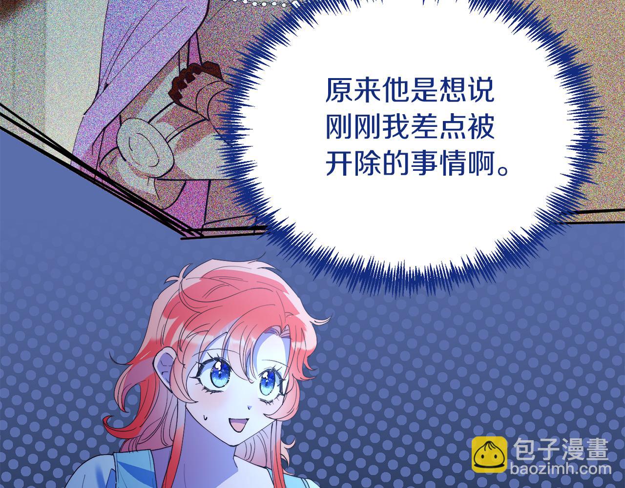 第51话 同床！(1/4)-第51话