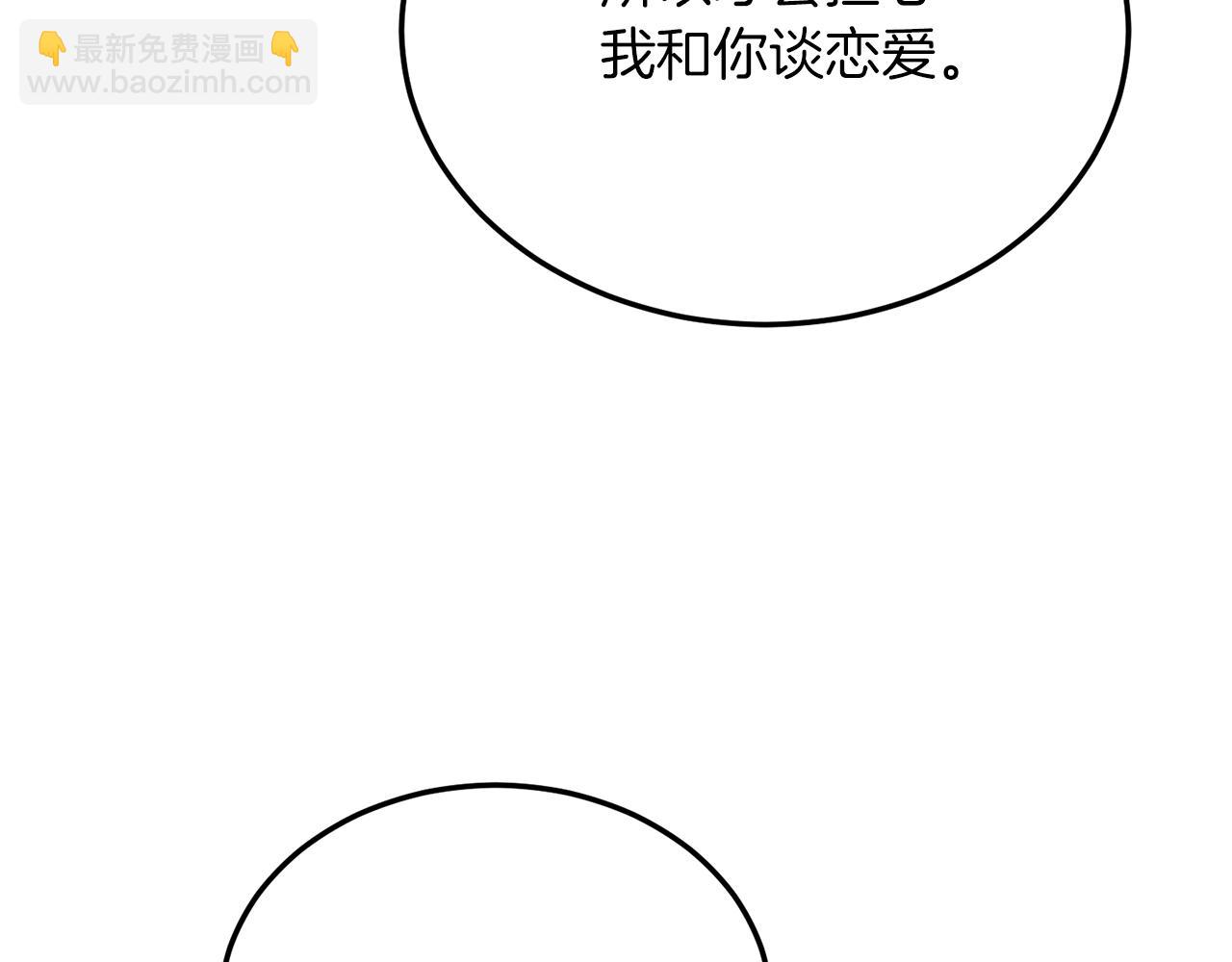 第51话 同床！(1/4)-第51话