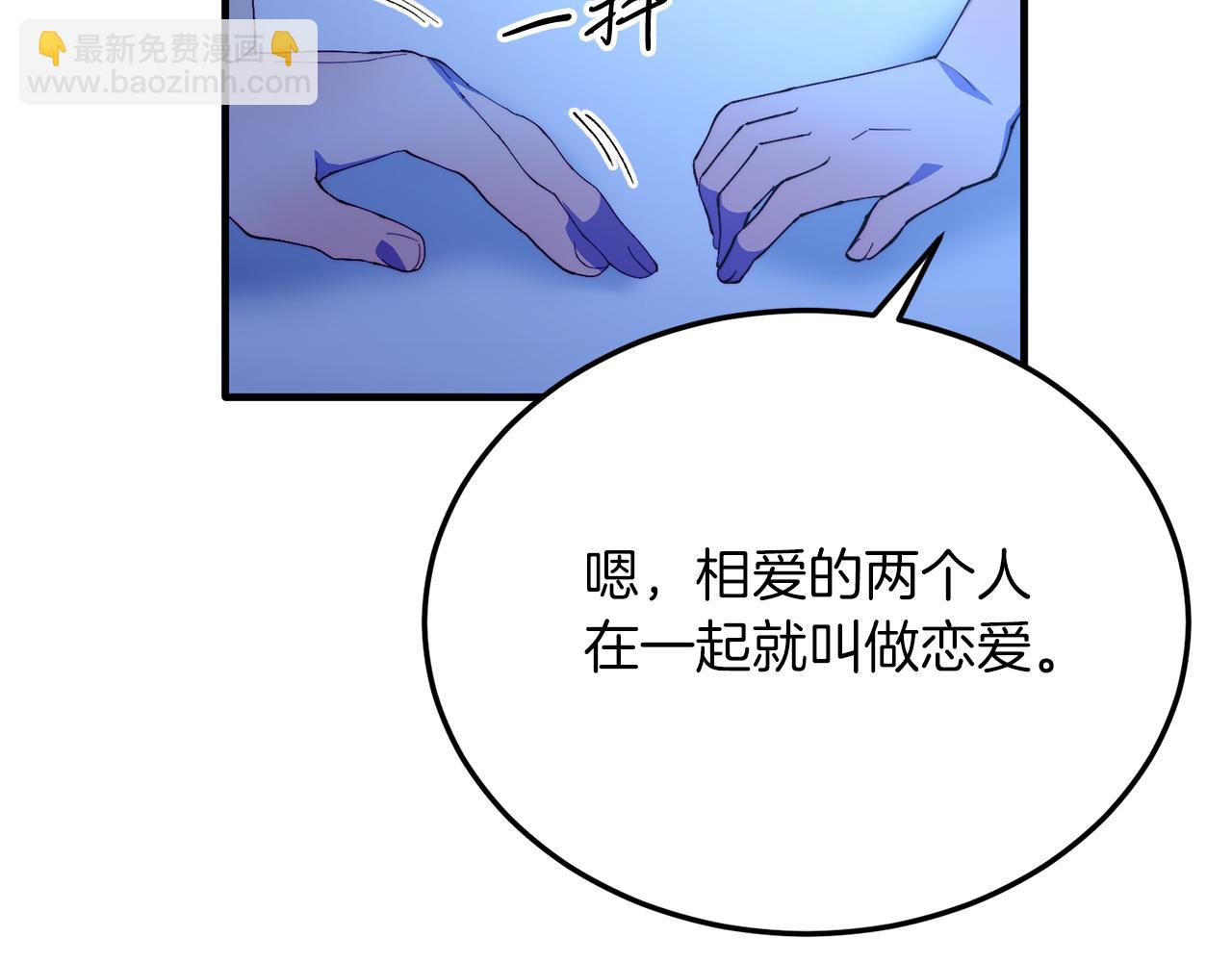 第51话 同床！(1/4)-第51话