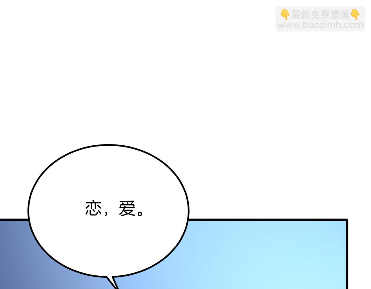 第51话 同床！(1/4)-第51话