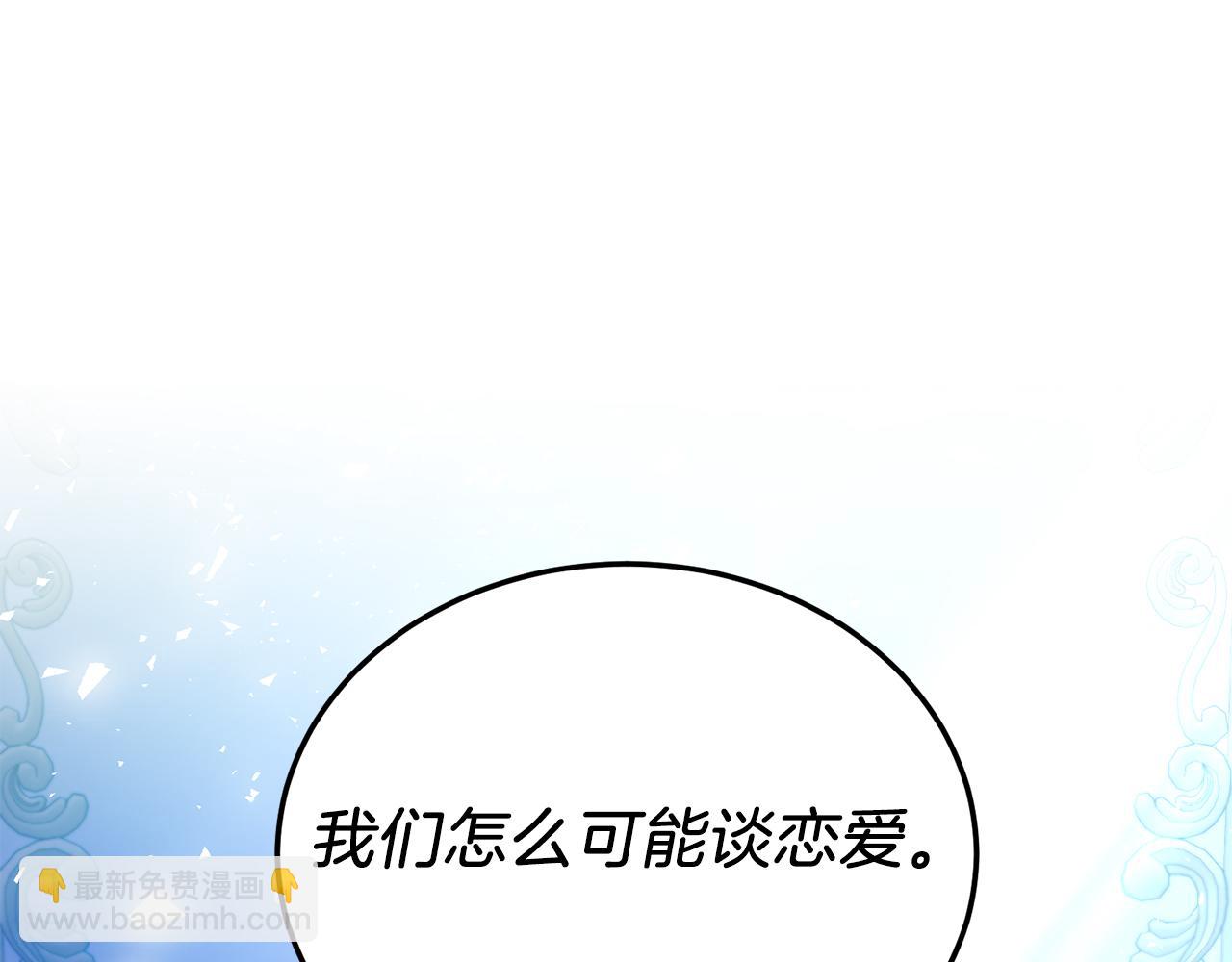 第51话 同床！(1/4)-第51话